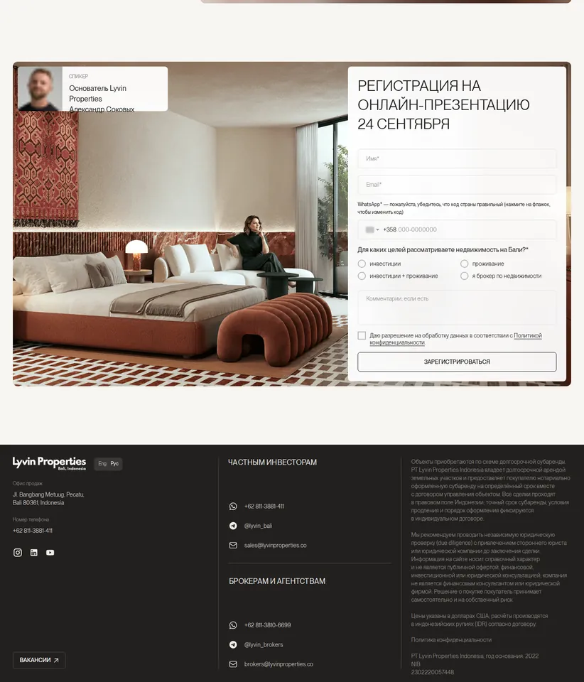 Bingin, бутик-готель (RU), фрагмент 2