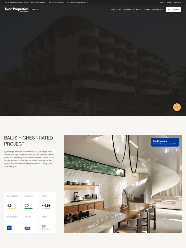 Bingin Resort, фрагмент 1